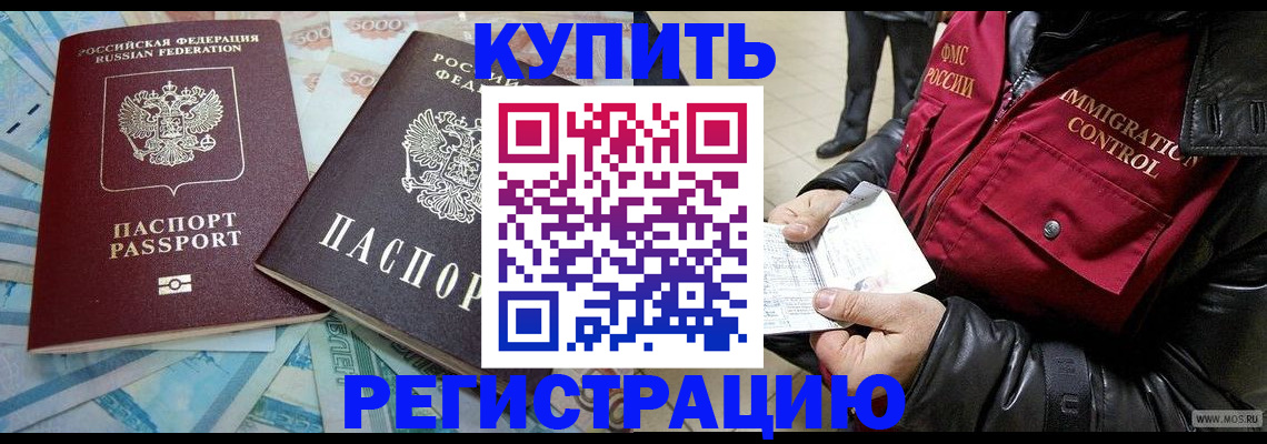 временная прописка в Оренбургской области