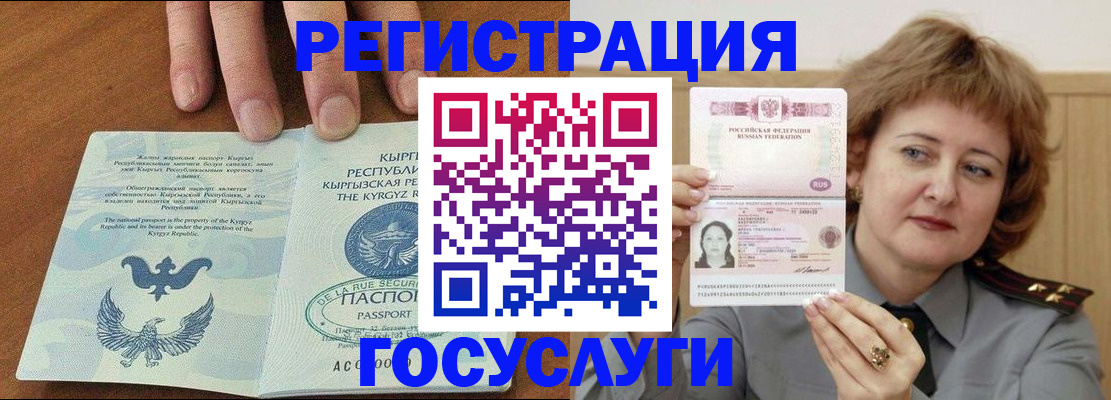 прописка для военкомата в Оренбургской области